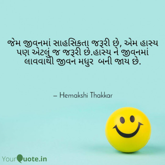 Hindi Funny by Hemakshi Thakkar : 111412726