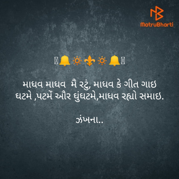 Gujarati Poem by Daxa Parmar Zankhna. : 111412727