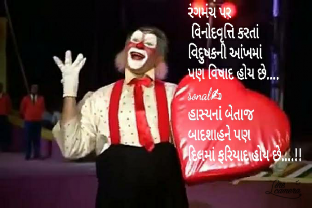 Gujarati Whatsapp-Status by Sonalpatadia Soni : 111412730
