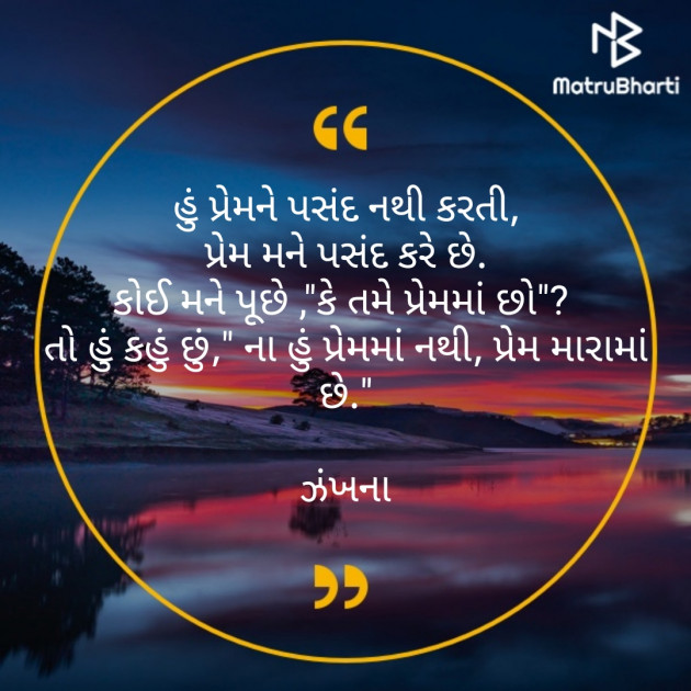 Gujarati Poem by Daxa Parmar Zankhna. : 111412733