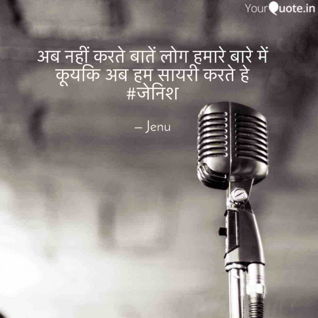 English Shayri by Gandhi Jenish : 111412763