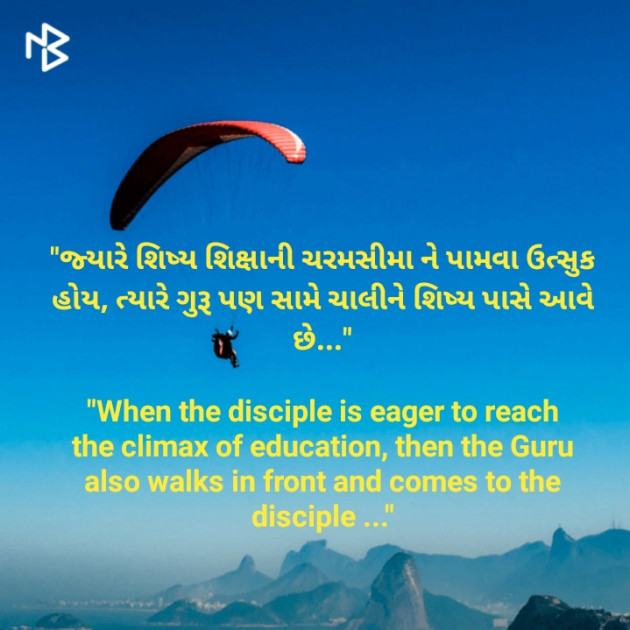 Gujarati Religious by Abhijit A Kher : 111412777
