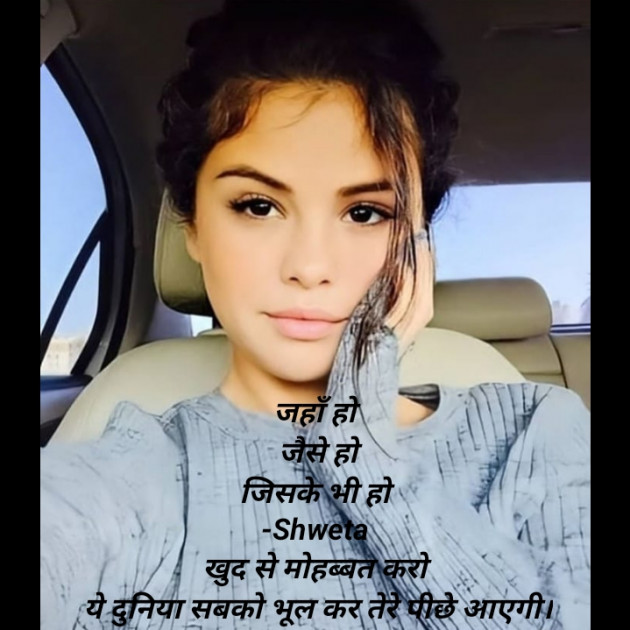 Hindi Blog by Shweta Singh : 111412778