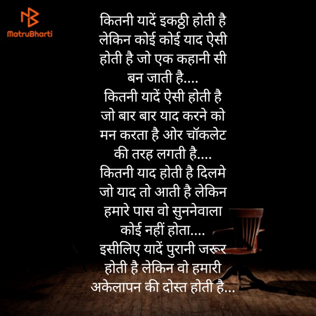 Hindi Poem by Shree...Ripal Vyas : 111412781