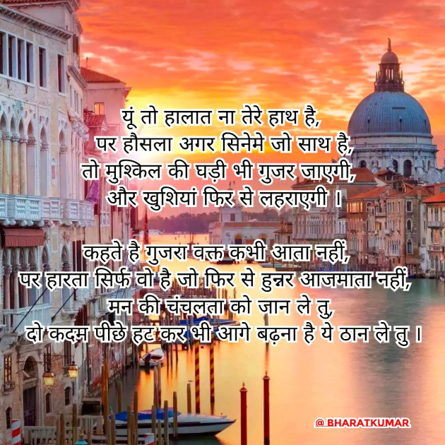 Hindi Poem by Bharat Pansuriya : 111412789