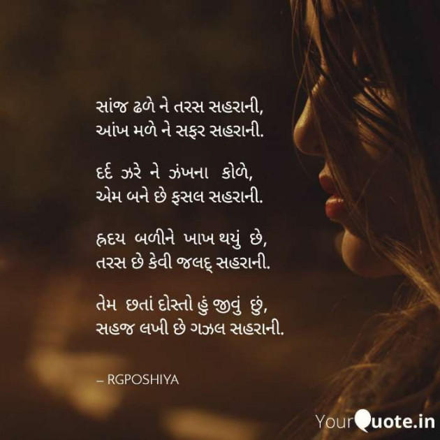 Gujarati Motivational by R G POSHIYA : 111412848