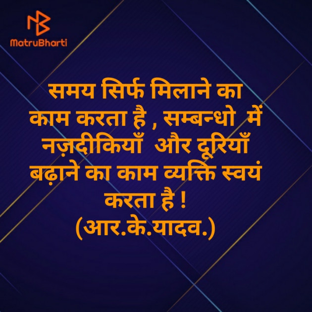 Hindi Thought by Rajkumar : 111412966
