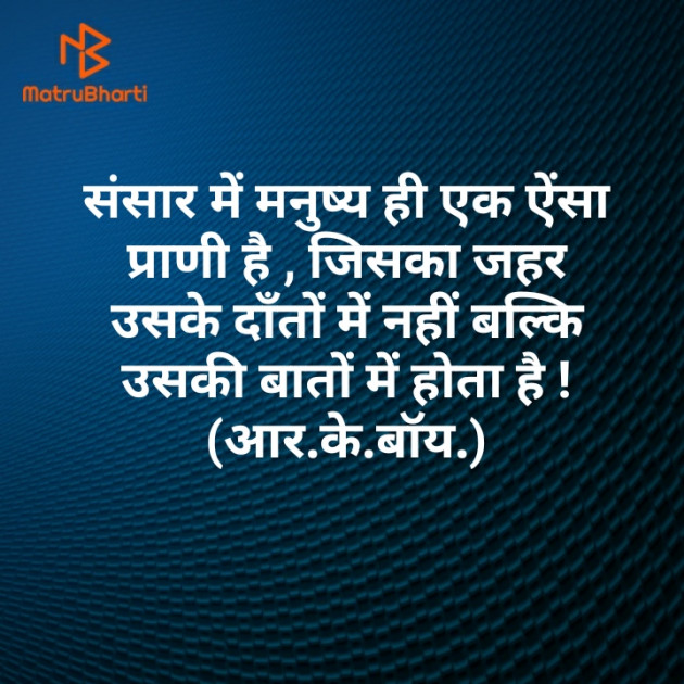 Hindi Thought by Rajkumar : 111412993