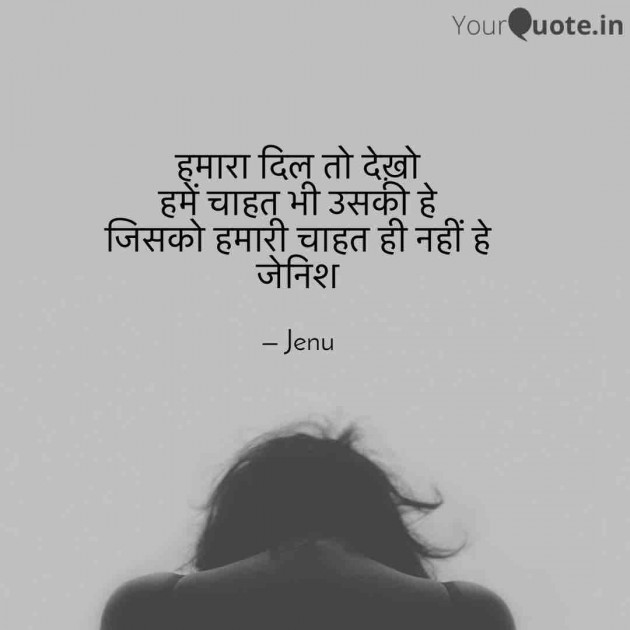 English Shayri by Gandhi Jenish : 111413002