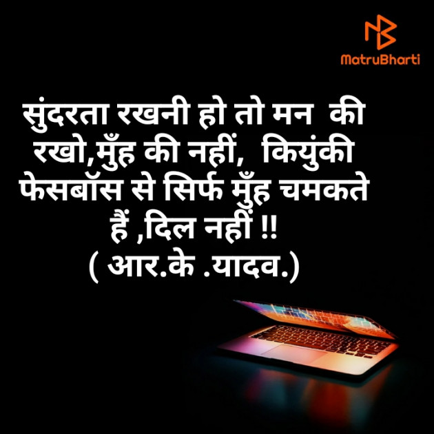 Hindi Thought by Rajkumar : 111413007