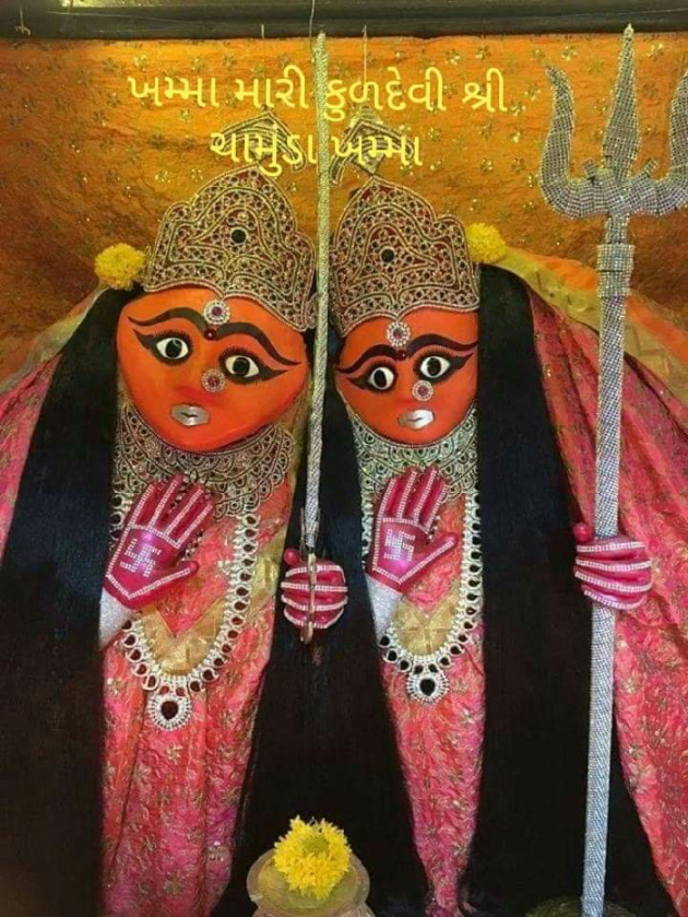 Gujarati Religious by Jagdish Manilal Rajpara : 111413022