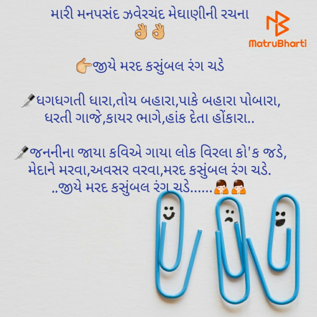 Gujarati Story by Chaudhary Khemabhai : 111413052