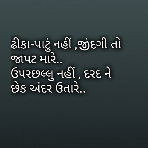 Gujarati Motivational by Yuvrajsinh jadeja : 111413061