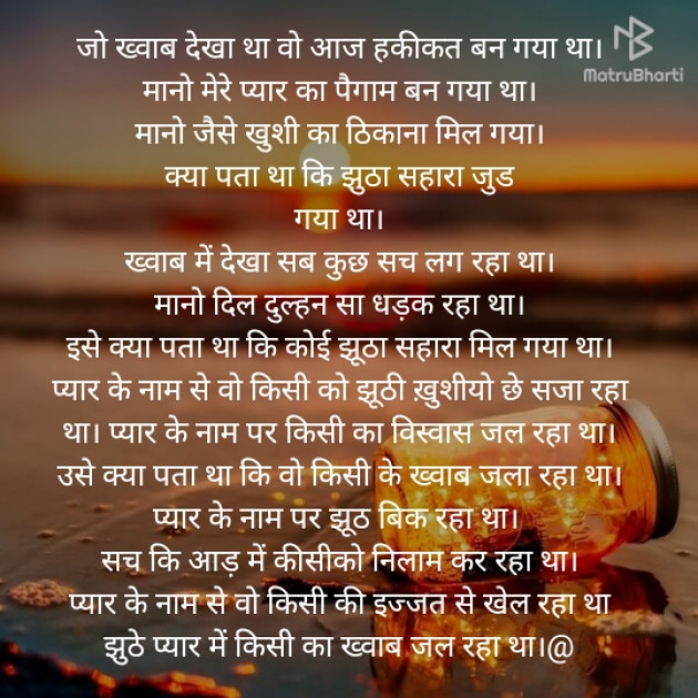 Hindi Blog by Aradhyaba : 111413073