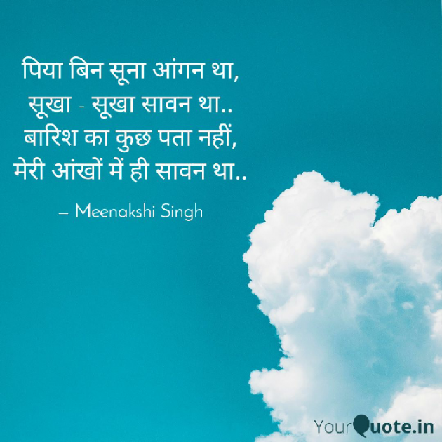 Hindi Good Night by Meenakshi Singh : 111413084