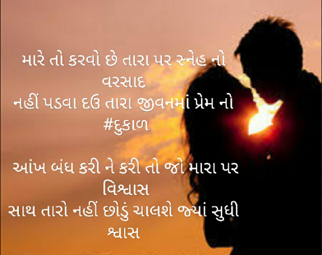 Gujarati Poem by વિનોદ. મો. સોલંકી .વ્યોમ. : 111413113