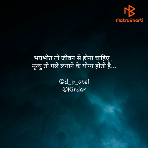 English Shayri by Dhruvin Mavani : 111412429