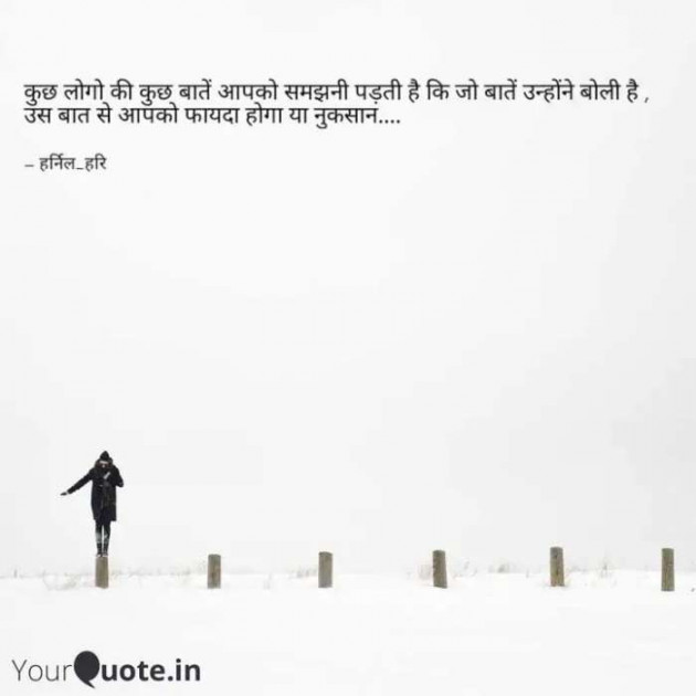 Hindi Thought by Harsh Bhatt : 111413229