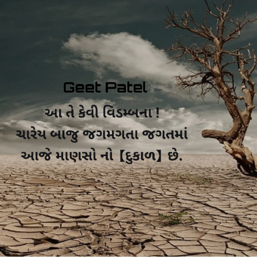 Post by Geet Patel on 28-Apr-2020 07:41am