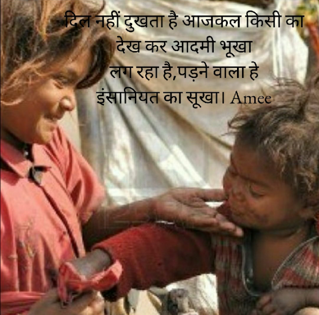 Hindi Blog by અમી વ્યાસ : 111413269