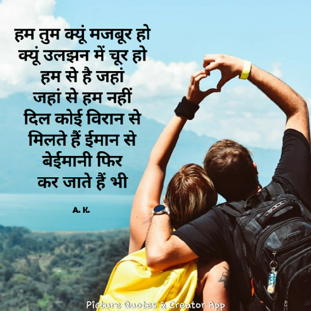 Hindi Poem by Amar Kamble : 111413289