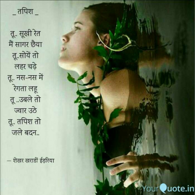 Hindi Blog by shekhar kharadi Idriya : 111413339