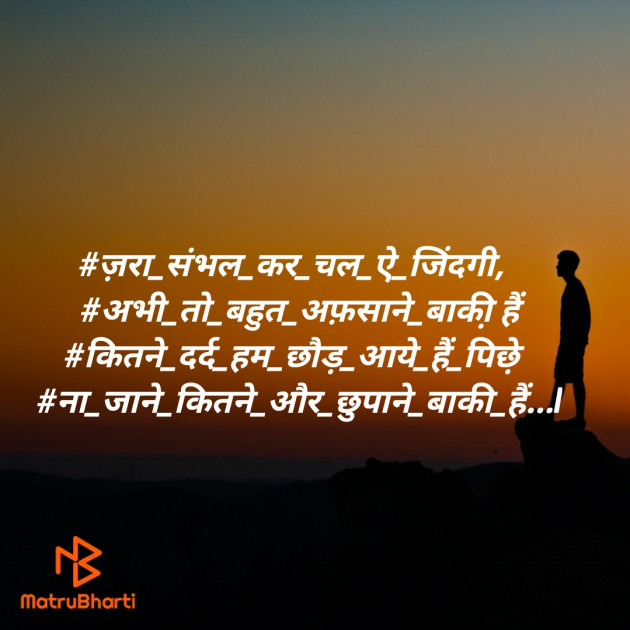 Hindi Blog by SMChauhan : 111413361