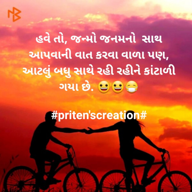 Gujarati Jokes by Priten K Shah : 111413456