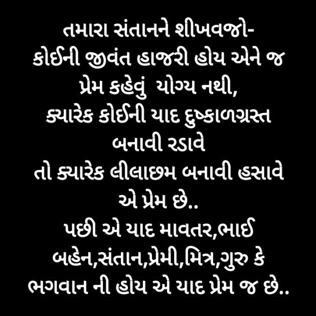 Gujarati Microfiction by Nilay : 111413473