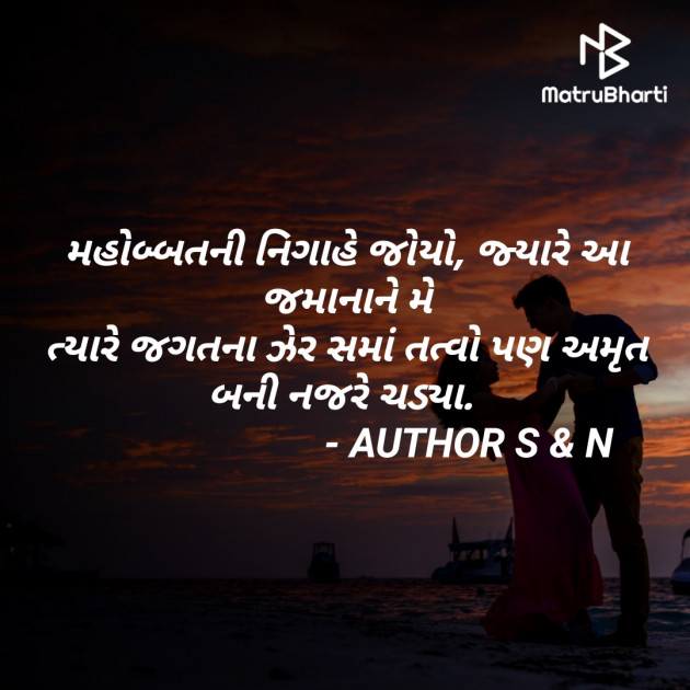 Gujarati Shayri by Suraj Nimavat : 111413475