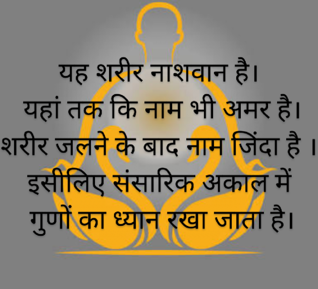 Gujarati Religious by Jigna : 111413554