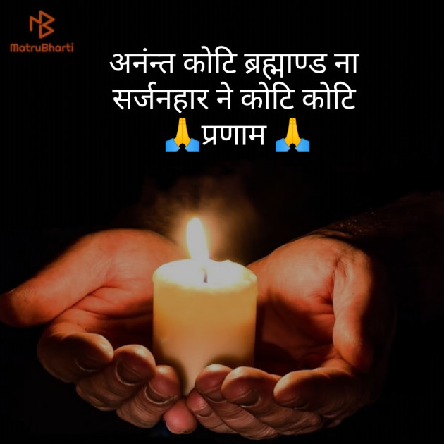 Hindi Thought by Anil Mistry https://www.youtube.com/c/BHRAMGYAN : 111413568