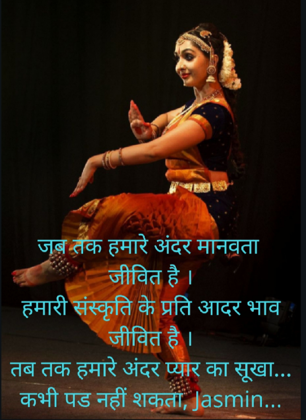 Hindi Blog by Jasmina Shah : 111413576