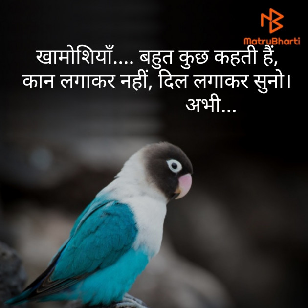 Hindi Whatsapp-Status by Abhijit : 111413615