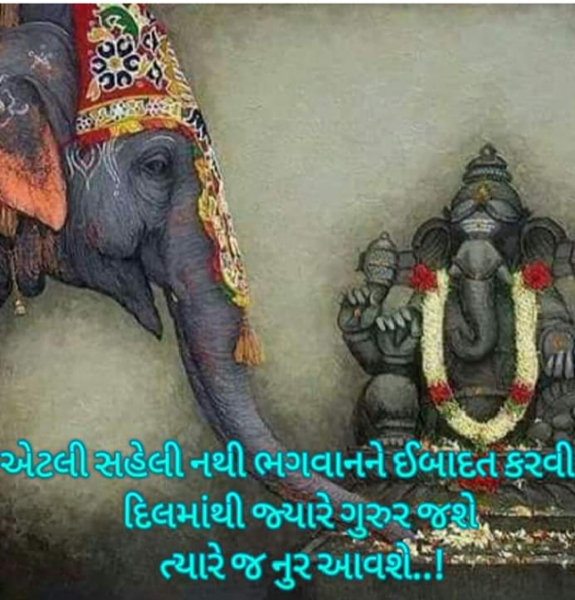 Gujarati Religious by Bhavna Bhatt : 111413631