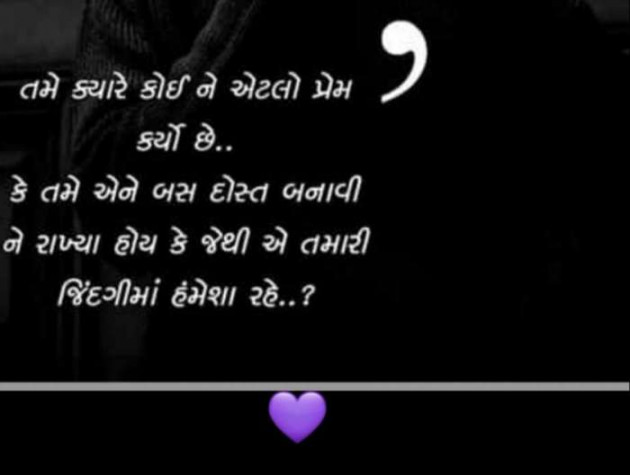 Gujarati Thought by nihi honey : 111413648