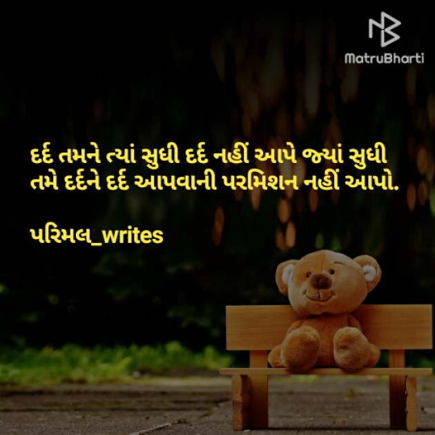 Gujarati Motivational by Parimal Parmar : 111413697