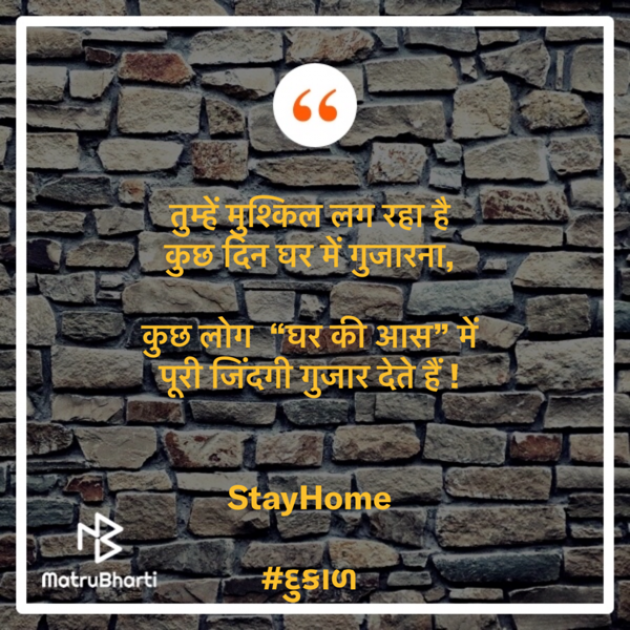Hindi Thought by #KRUNALQUOTES : 111413713