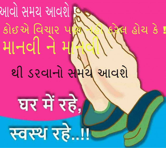 Gujarati Quotes by DIPAK CHITNIS. DMC : 111413749