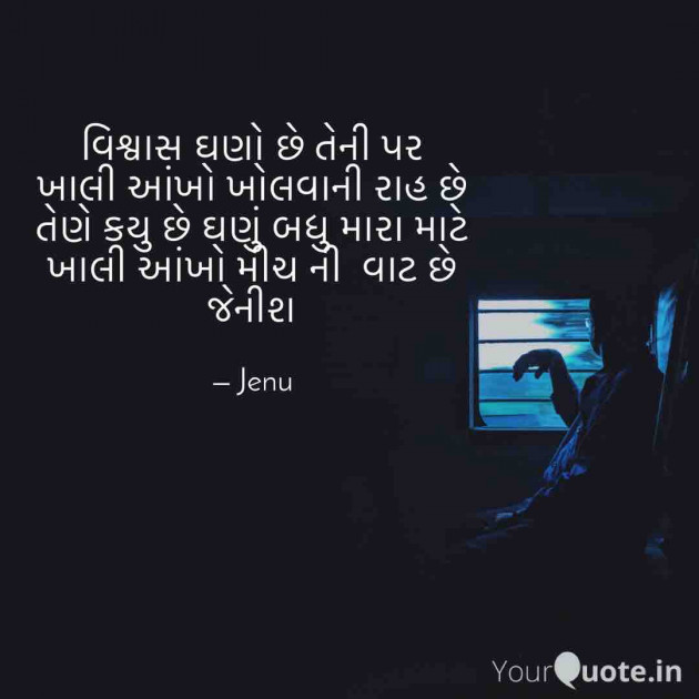 English Shayri by Gandhi Jenish : 111413829