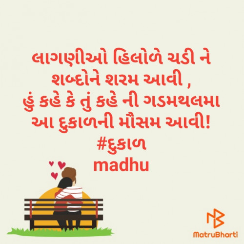 Post by Madhu on 28-Apr-2020 03:20pm