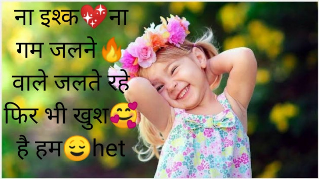 English Shayri by Mahadev Ki Diwani : 111413860