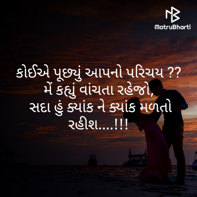 Gujarati Romance by Thakker Maahi : 111413874