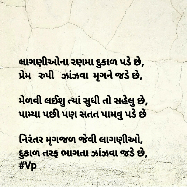 Gujarati Motivational by Vijay Prajapati : 111413883