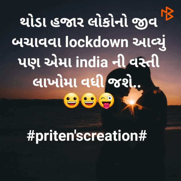 Gujarati Jokes by Priten K Shah : 111413892