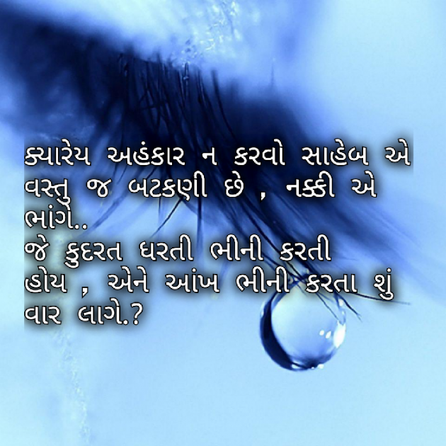 Gujarati Motivational by Yuvrajsinh jadeja : 111413895