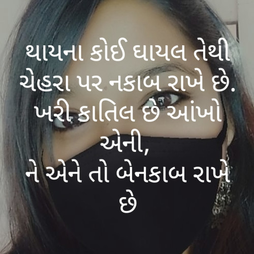 Post by Bhoomi Pandya on 28-Apr-2020 04:11pm