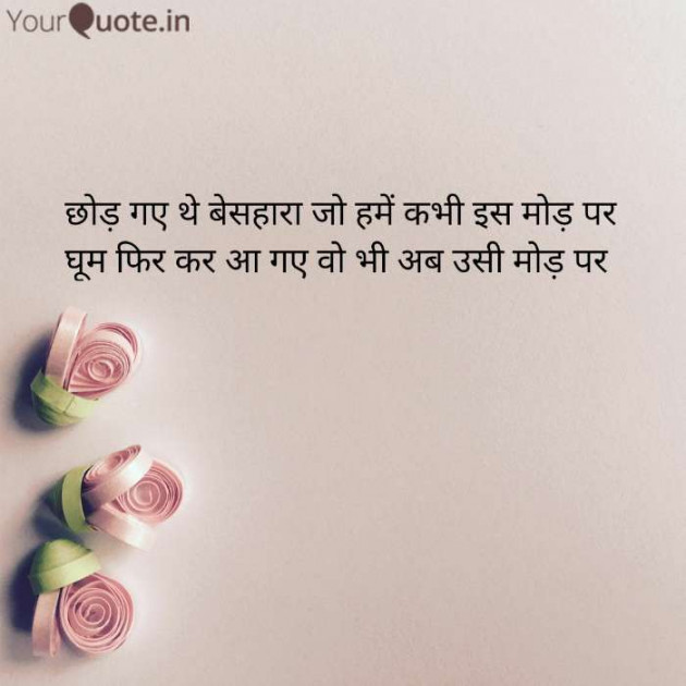English Shayri by Rajnish Shrivastava : 111413922