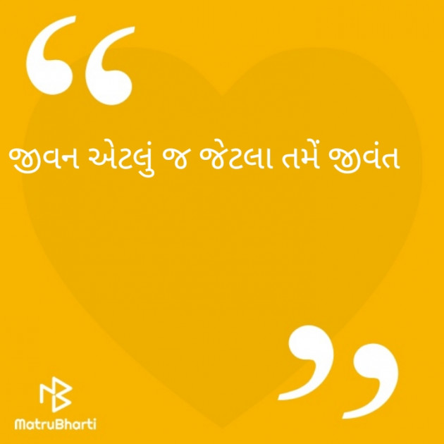 Gujarati Quotes by Rakesh Dabhi : 111413939