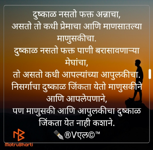 Marathi Thought by ️V Chaudhari : 111413963